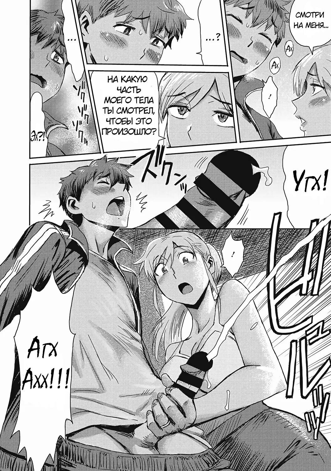 Asagiri no Runner | Бегущий в утреннем тумане page 6 full