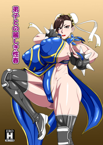 [Oneekyou (ML)] Deshi to no Uruwashiki Seishun (Street Fighter) [Spanish] [Digital] cover