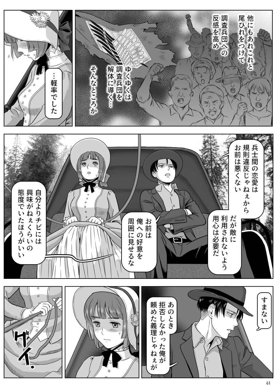 兵長、メッセージがあります! Vol.3 page 10 full