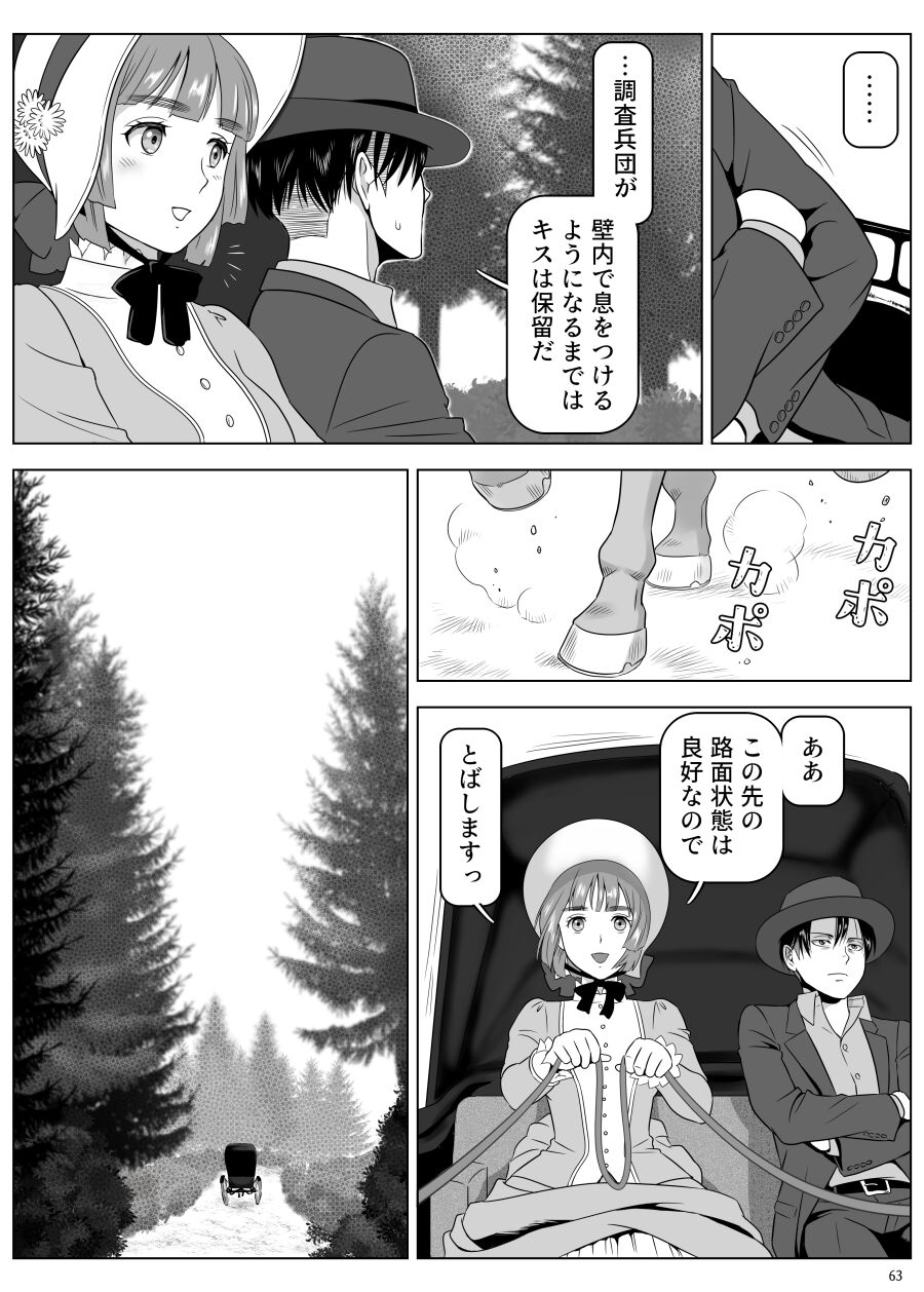 兵長、メッセージがあります! Vol.3 page 12 full
