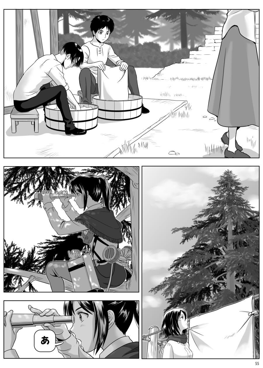 兵長、メッセージがあります! Vol.3 page 4 full