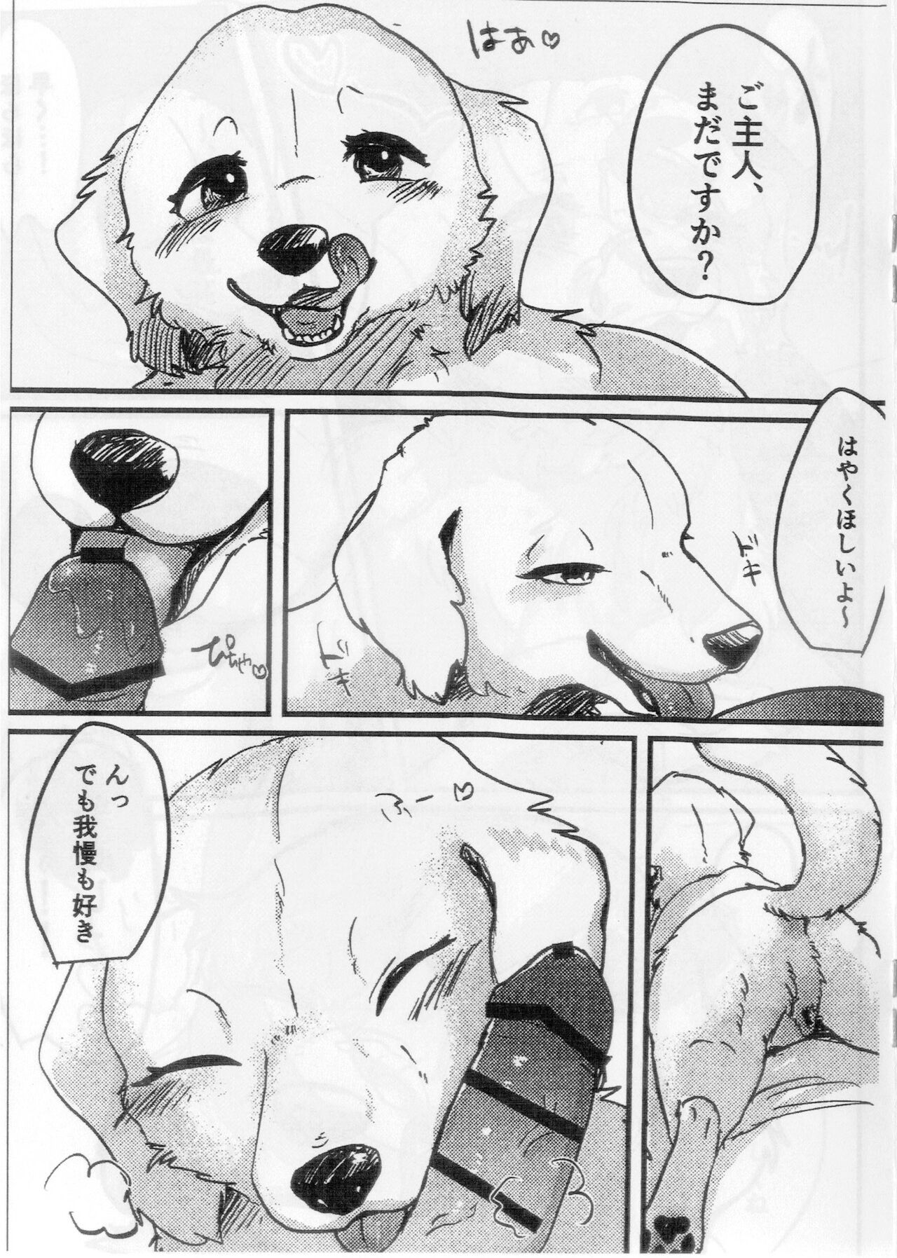 Goshujin-sama! Konya wa no "Gohoubi" Madadesuga! page 6 full