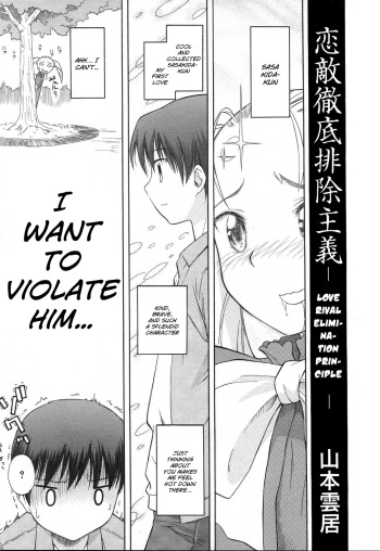 [Yamamoto Kumoi] Koigataki Tettei Haijo Shugi | Love Rival Elimination Principle (COMIC RIN 2007-04 Vol. 28) [English] [Decensored] cover