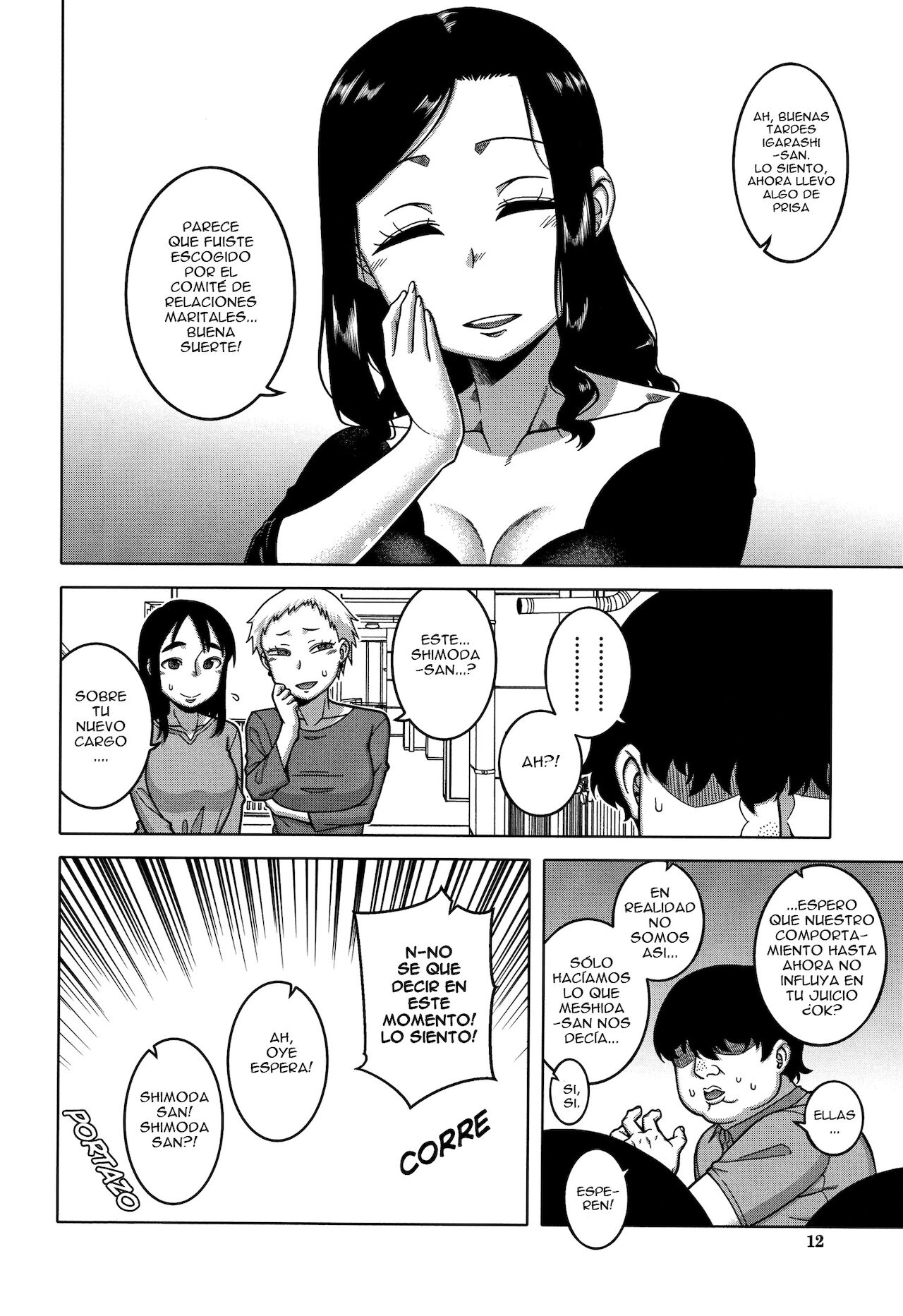 Saimin Fuufunaka Chousa page 12 full