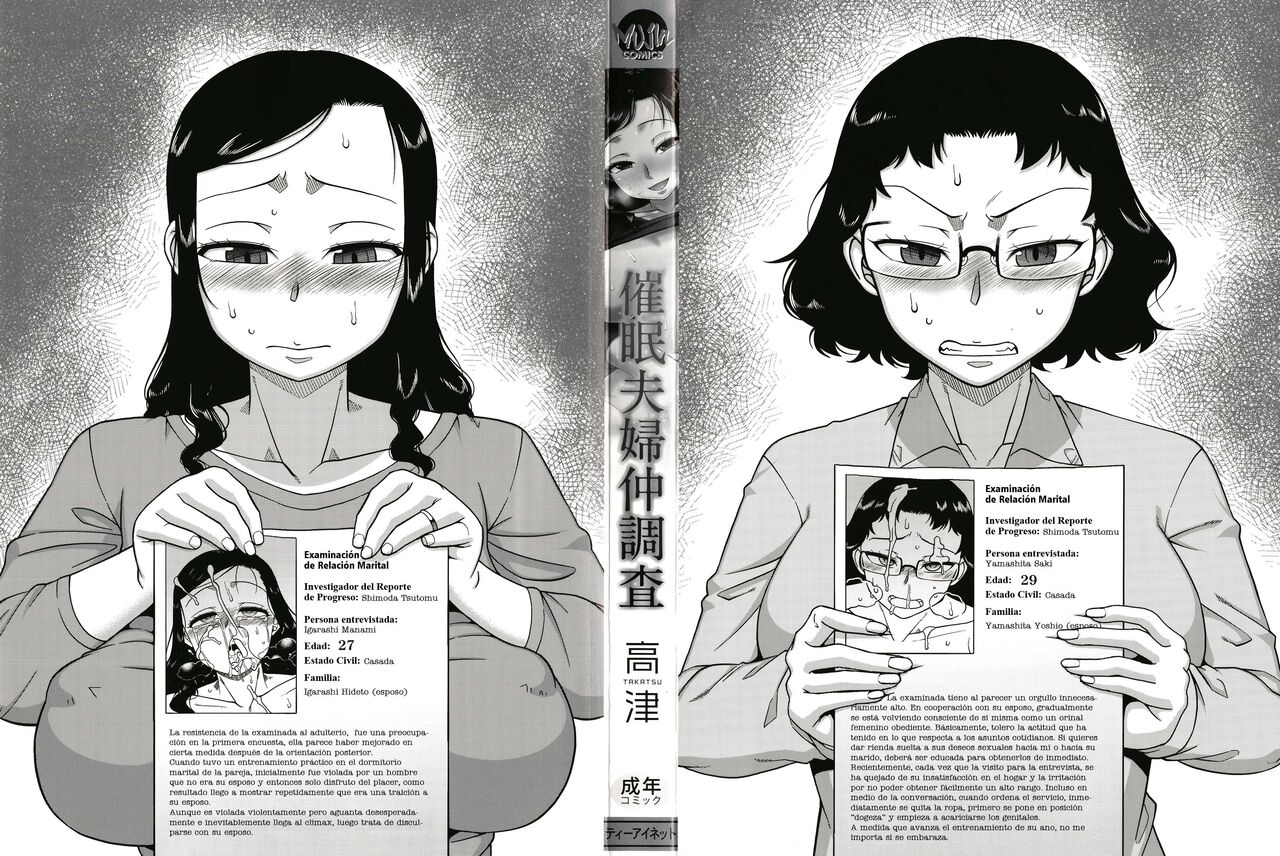 Saimin Fuufunaka Chousa page 2 full