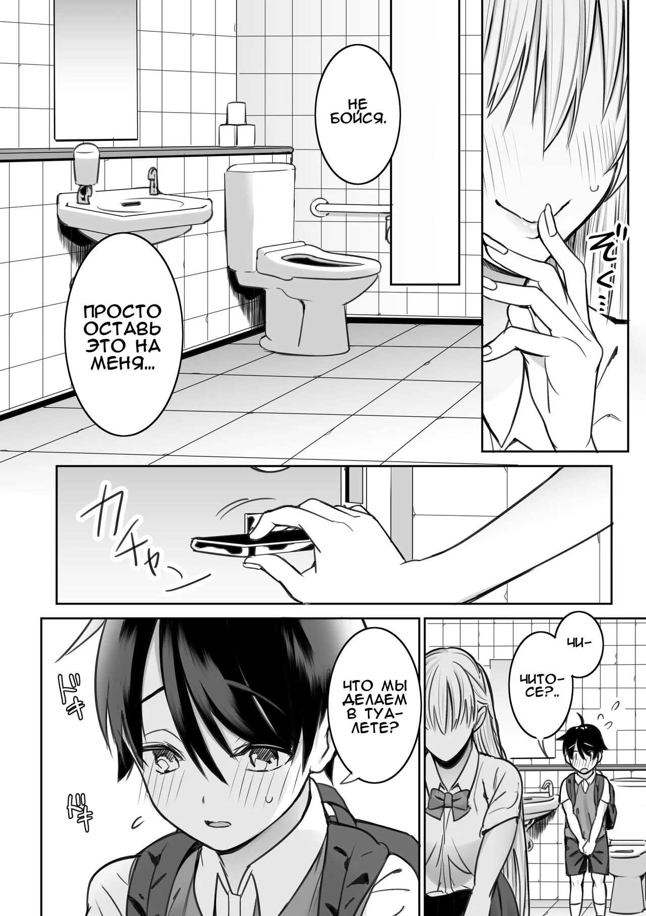 Toshokan de Shiriatta Onee-san ni Ecchi na Koto o Sarechau Hanashi | Секс с девушкой, которую я встретил в библиотеке page 11 full
