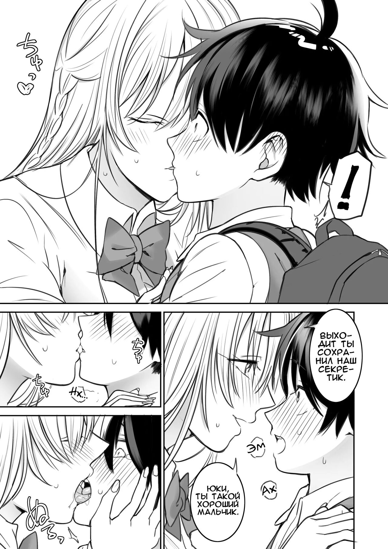 Toshokan de Shiriatta Onee-san ni Ecchi na Koto o Sarechau Hanashi | Секс с девушкой, которую я встретил в библиотеке page 12 full