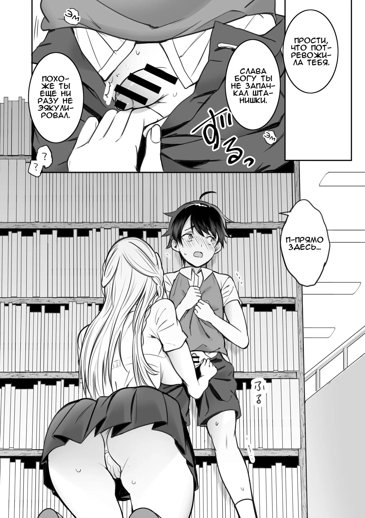 Toshokan de Shiriatta Onee-san ni Ecchi na Koto o Sarechau Hanashi | Секс с  девушкой, которую я встретил в библиотеке - Page 5 - Comic Porn XXX