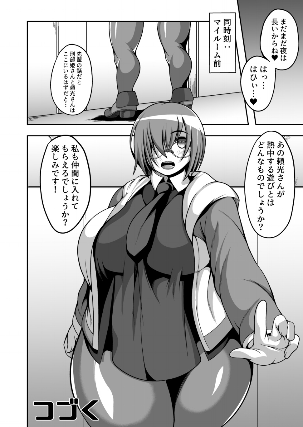 Hime x Mama 1.5 page 12 full