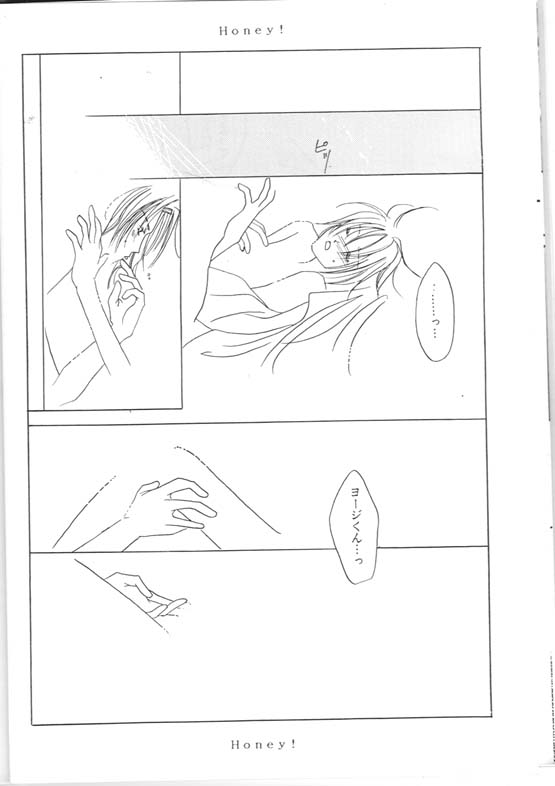 HONEY page 11 full
