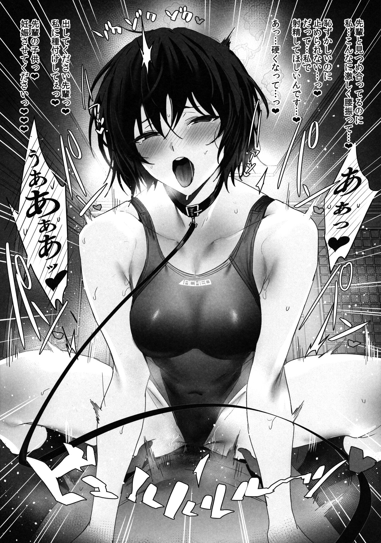 Limited SUKEBE Works in C101 page 6 full