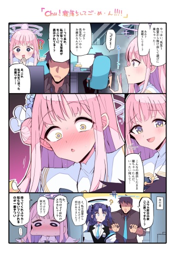 [Himiya Zyo-zu] Mika... Kuru nara Appo o Totte Kure... (Blue Archive) cover