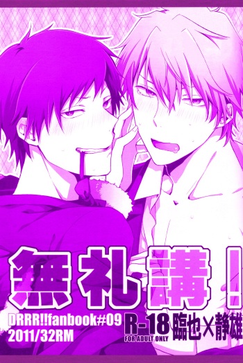 (CCOsaka83) [32RM (Mitsuru)] Bureikou! (DURARARA!!) [English] [Jimothy] cover