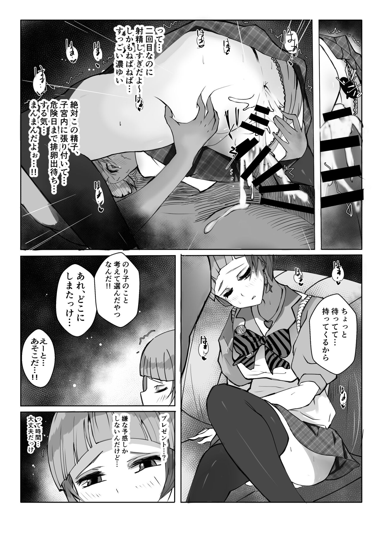Cos Nori 02 page 11 full