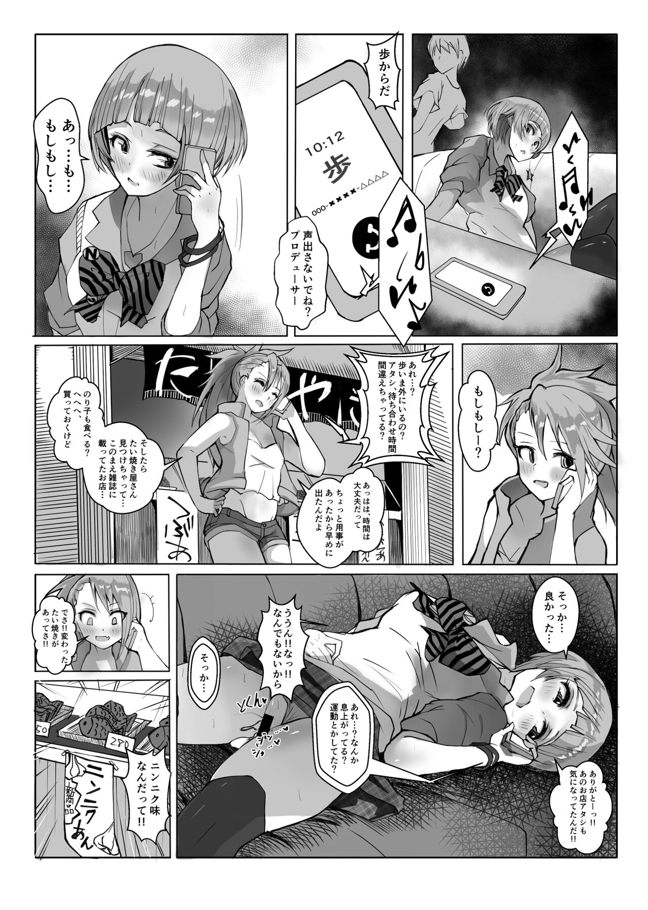 Cos Nori 02 page 12 full