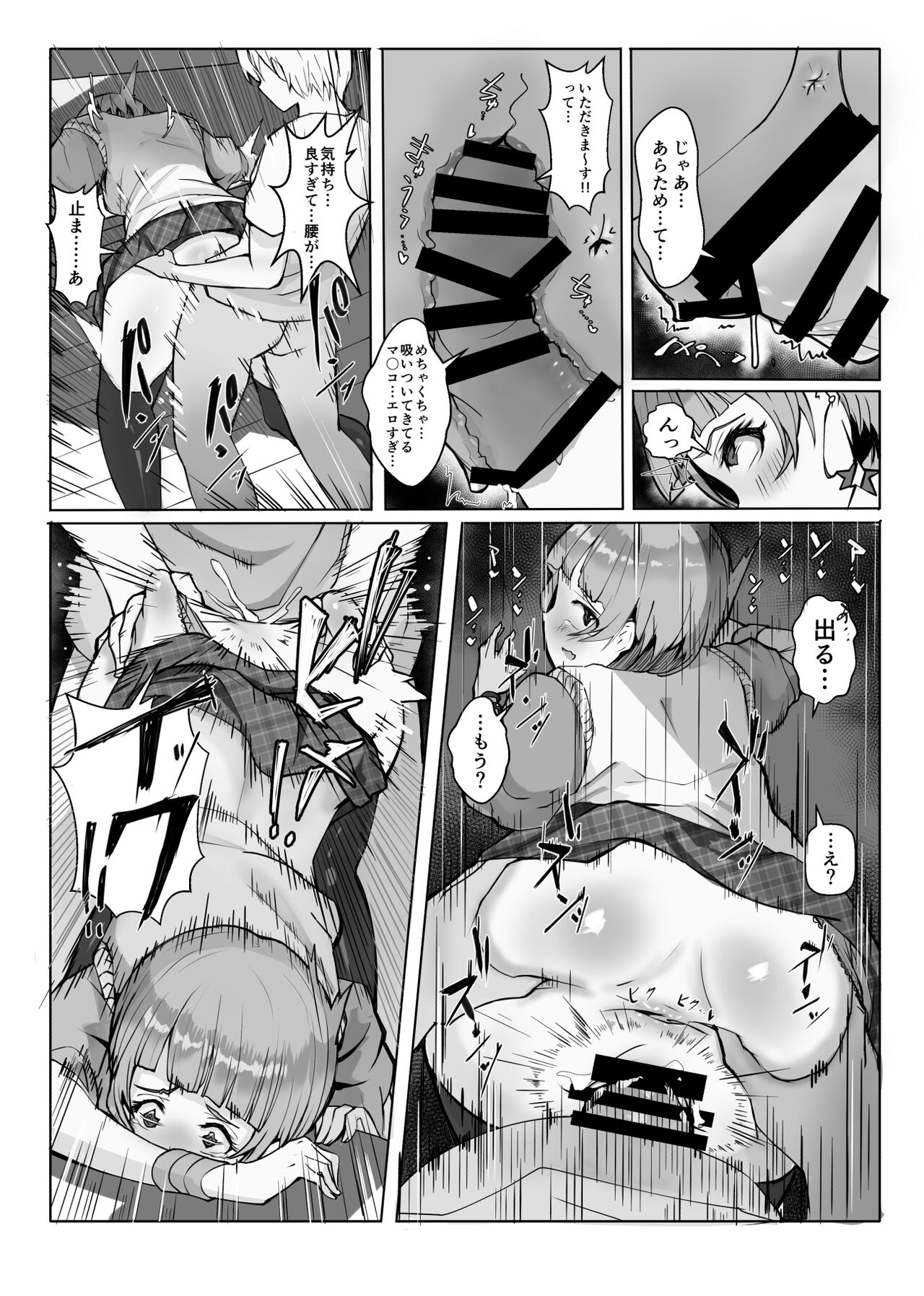 Cos Nori 02 page 6 full