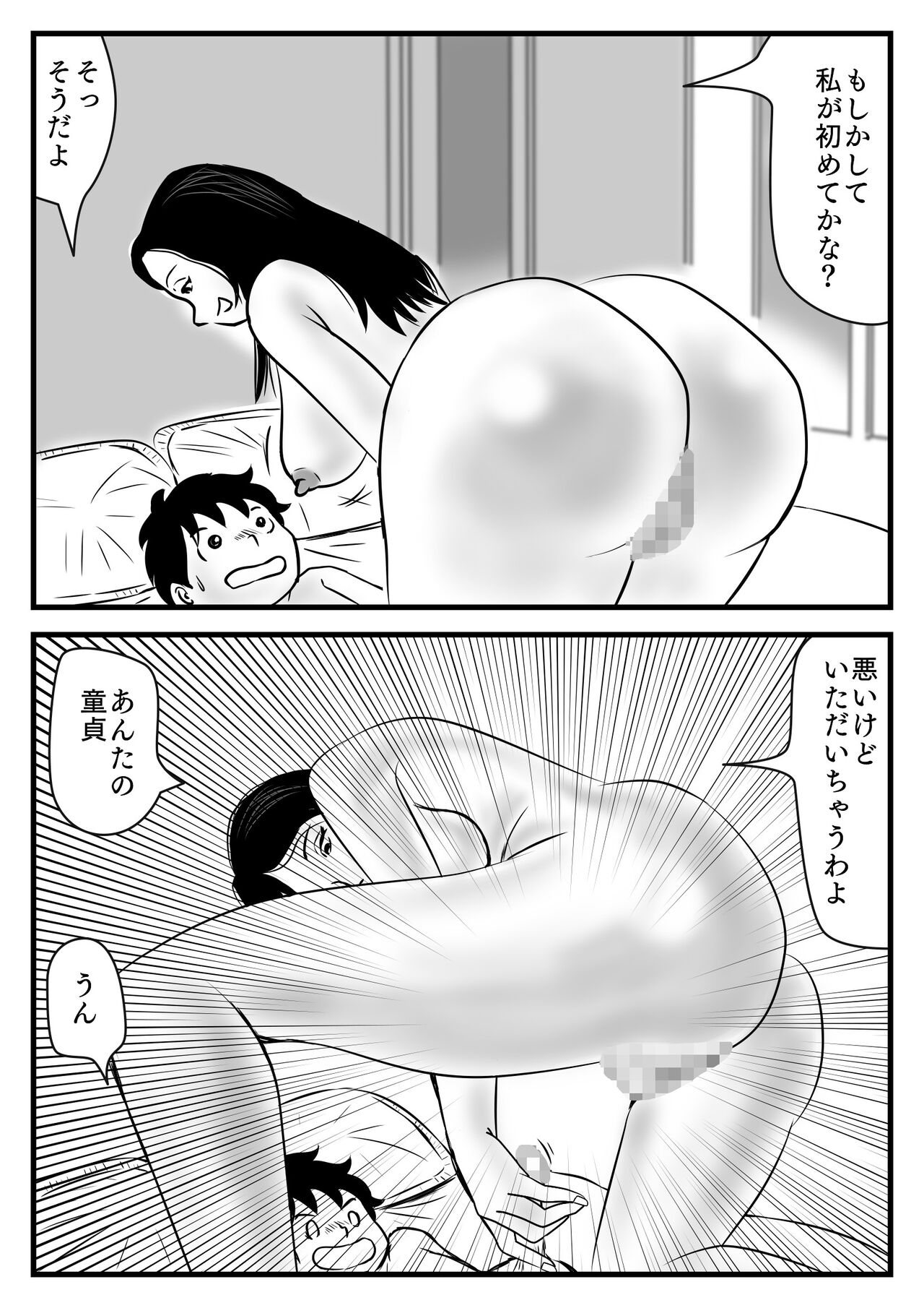 Watashi no Musuko wa Kyou kara Okaa-san no Otoko page 11 full