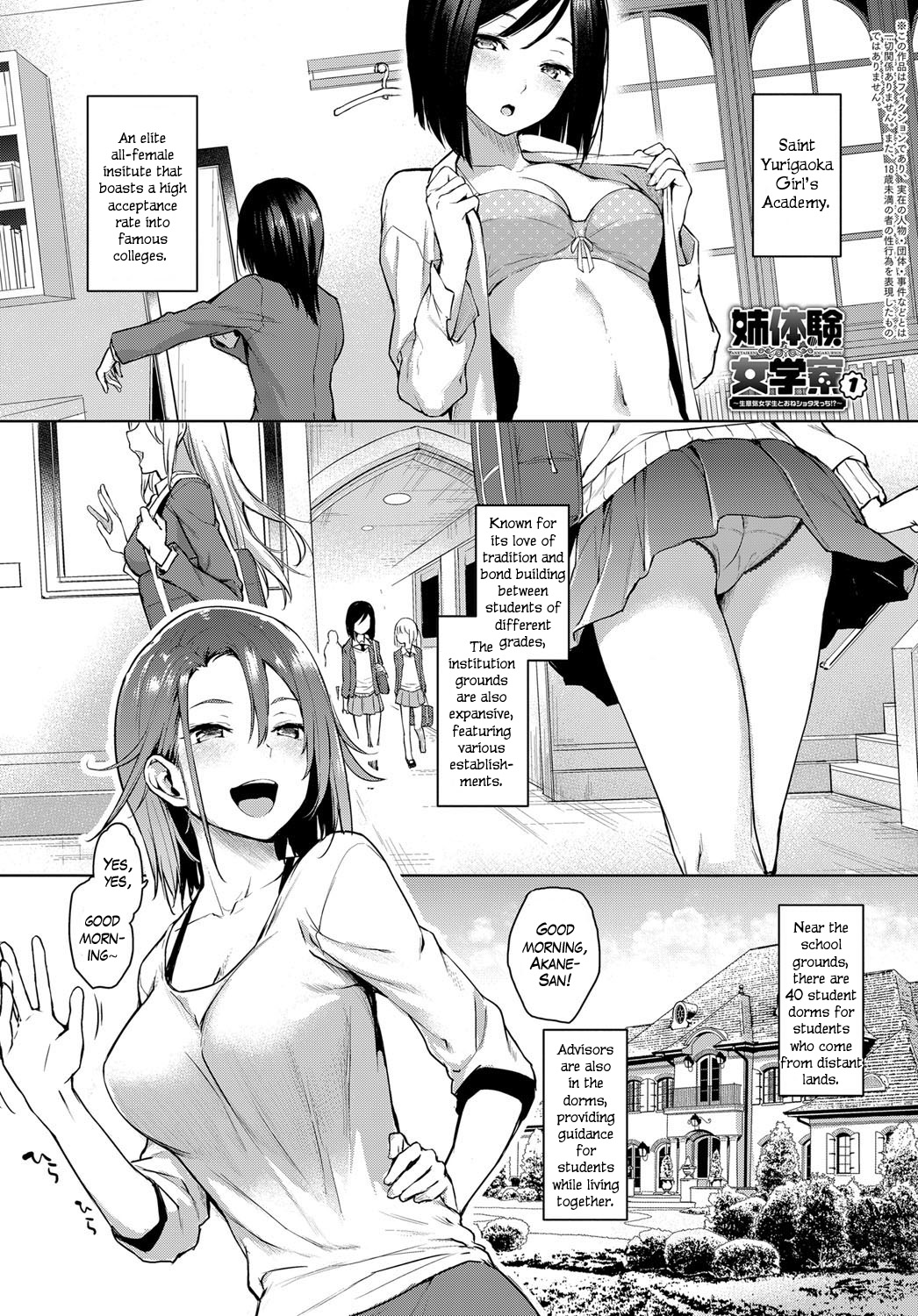 Ane Taiken Jogakuryou | Older Sister Experience - The Girls' Dormitory page 12 full