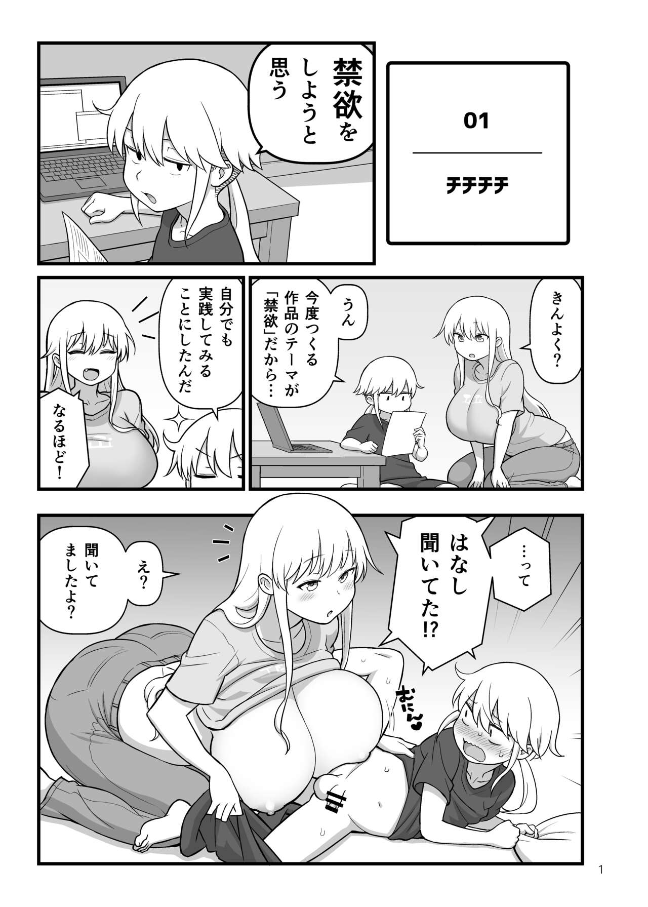 C95 Kakuzato-ichi Omake Book page 2 full