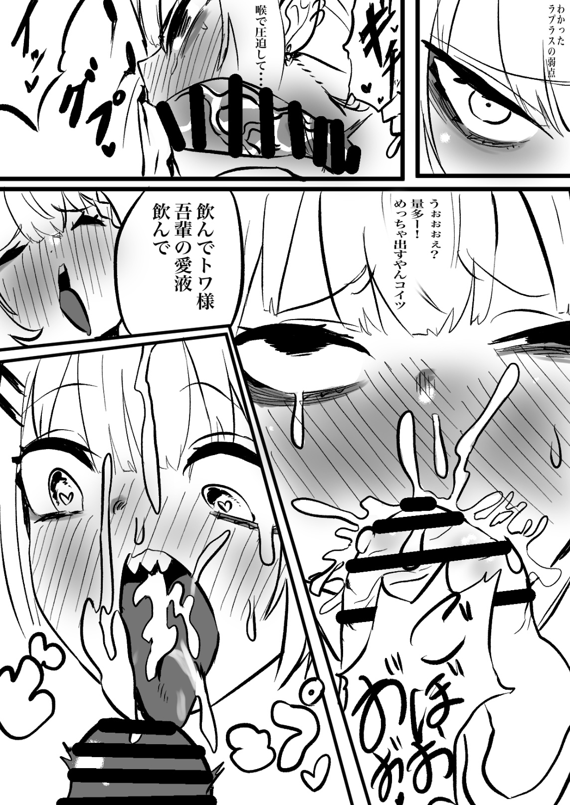 LapTowa 100% page 11 full