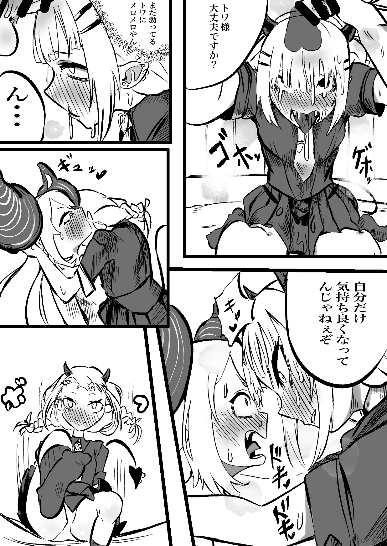 LapTowa 100% page 12 full