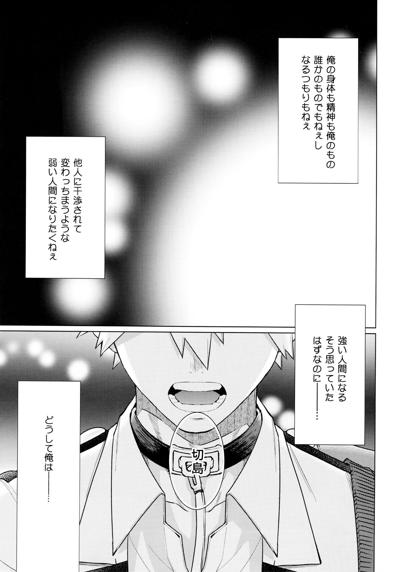 entrust page 5 full