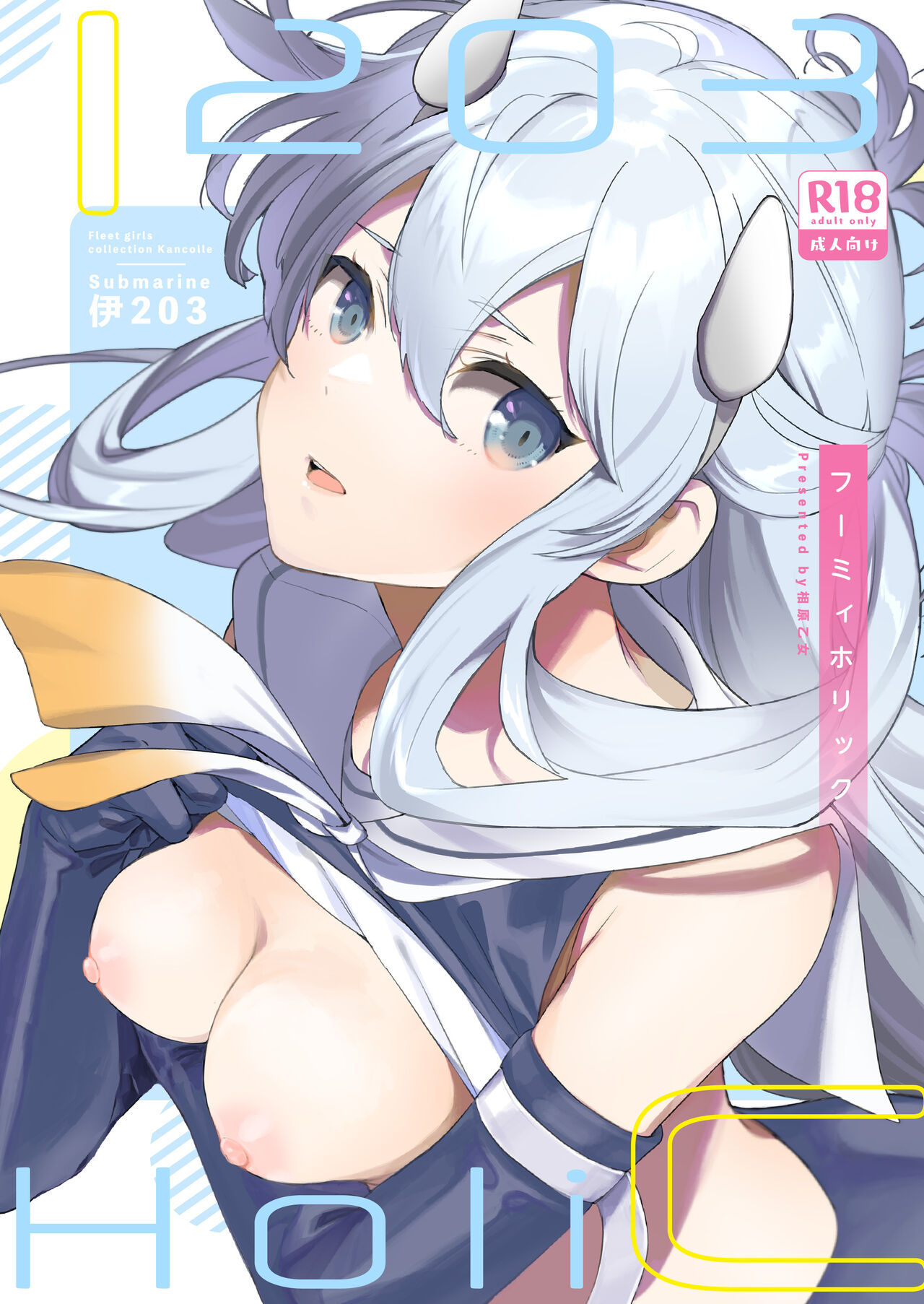 Fuumi Holic page 1 full