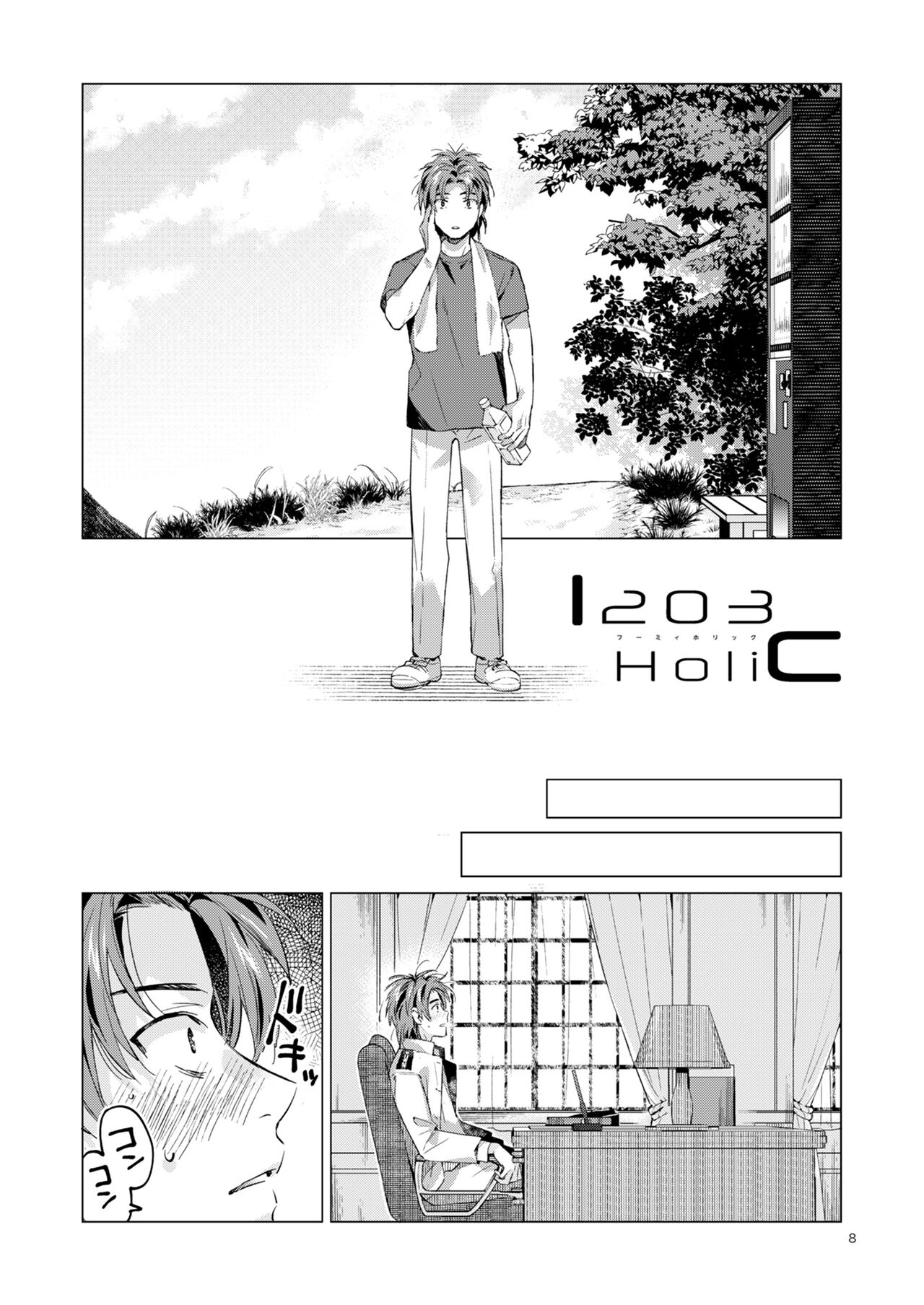 Fuumi Holic page 7 full