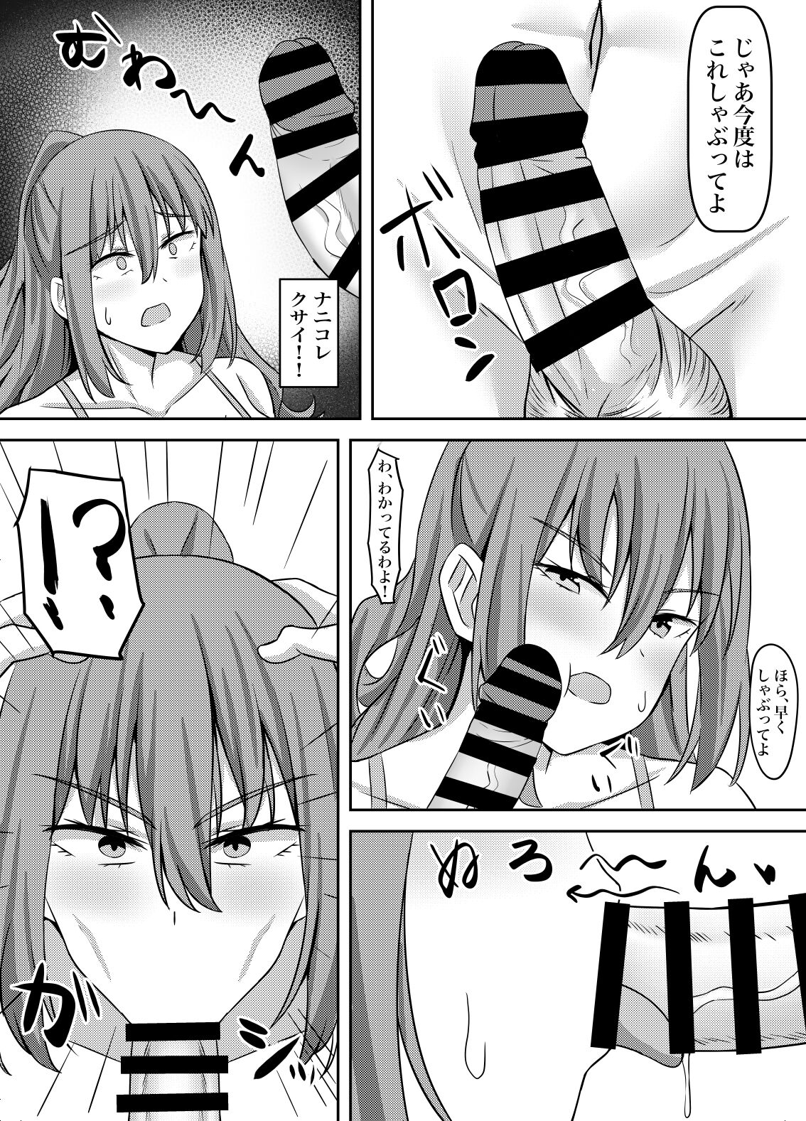 Tsuntsun Yuutousei wa Biyaku de Kairaku Ochi Suru page 11 full