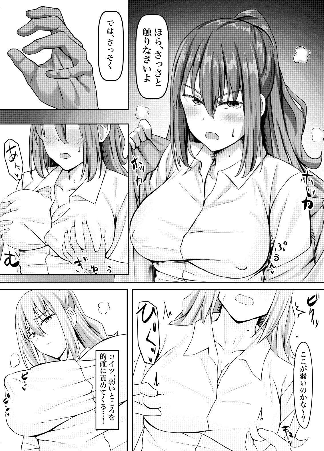 Tsuntsun Yuutousei wa Biyaku de Kairaku Ochi Suru page 8 full