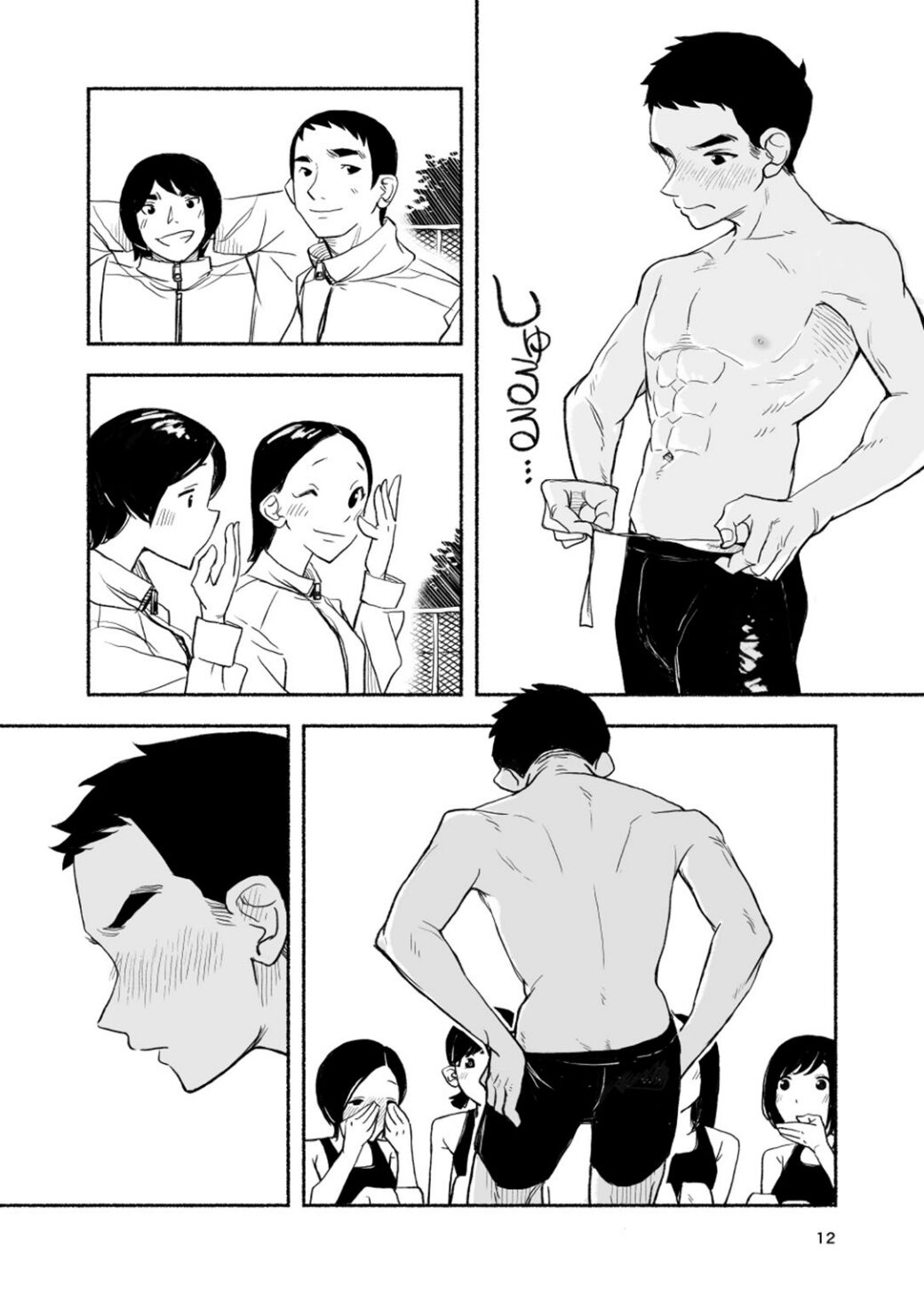 Stark Naked Self Introduction page 12 full