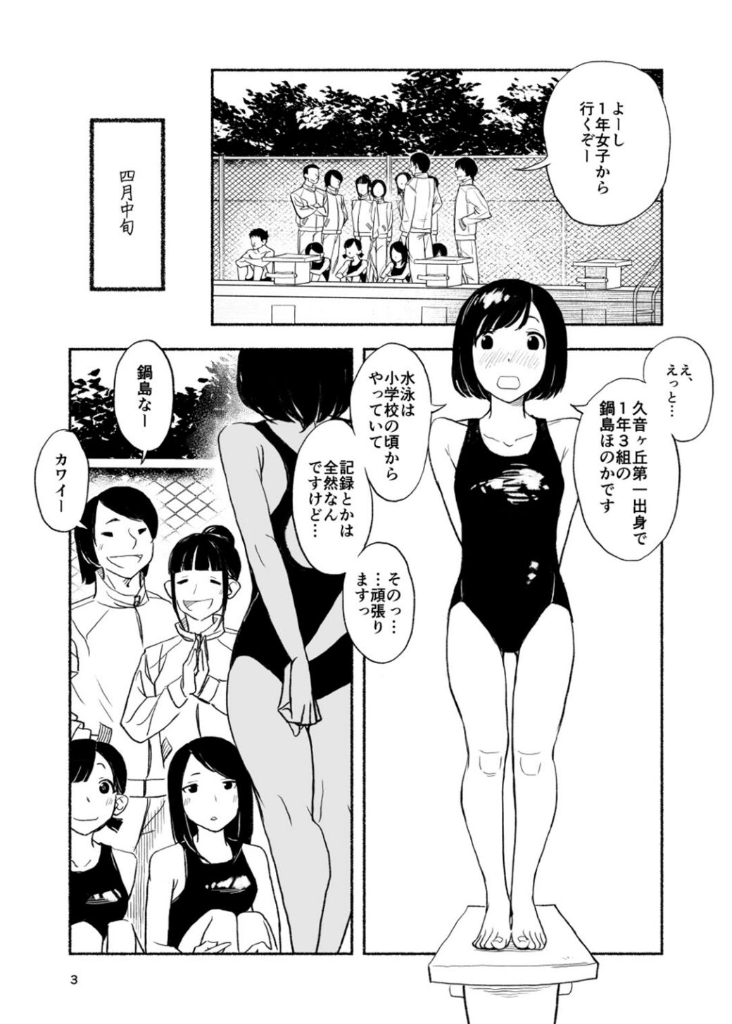Stark Naked Self Introduction page 3 full