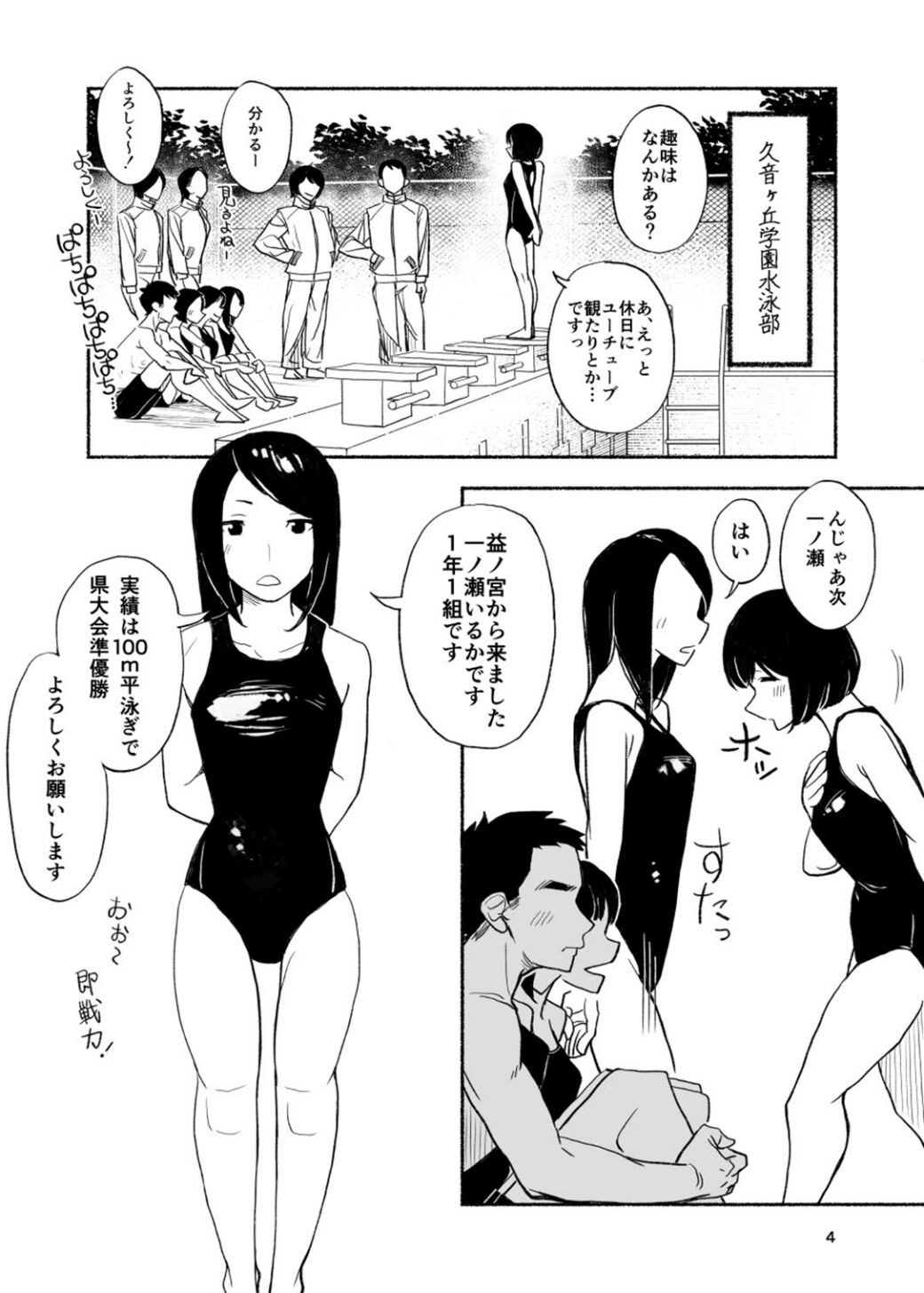 Stark Naked Self Introduction page 4 full