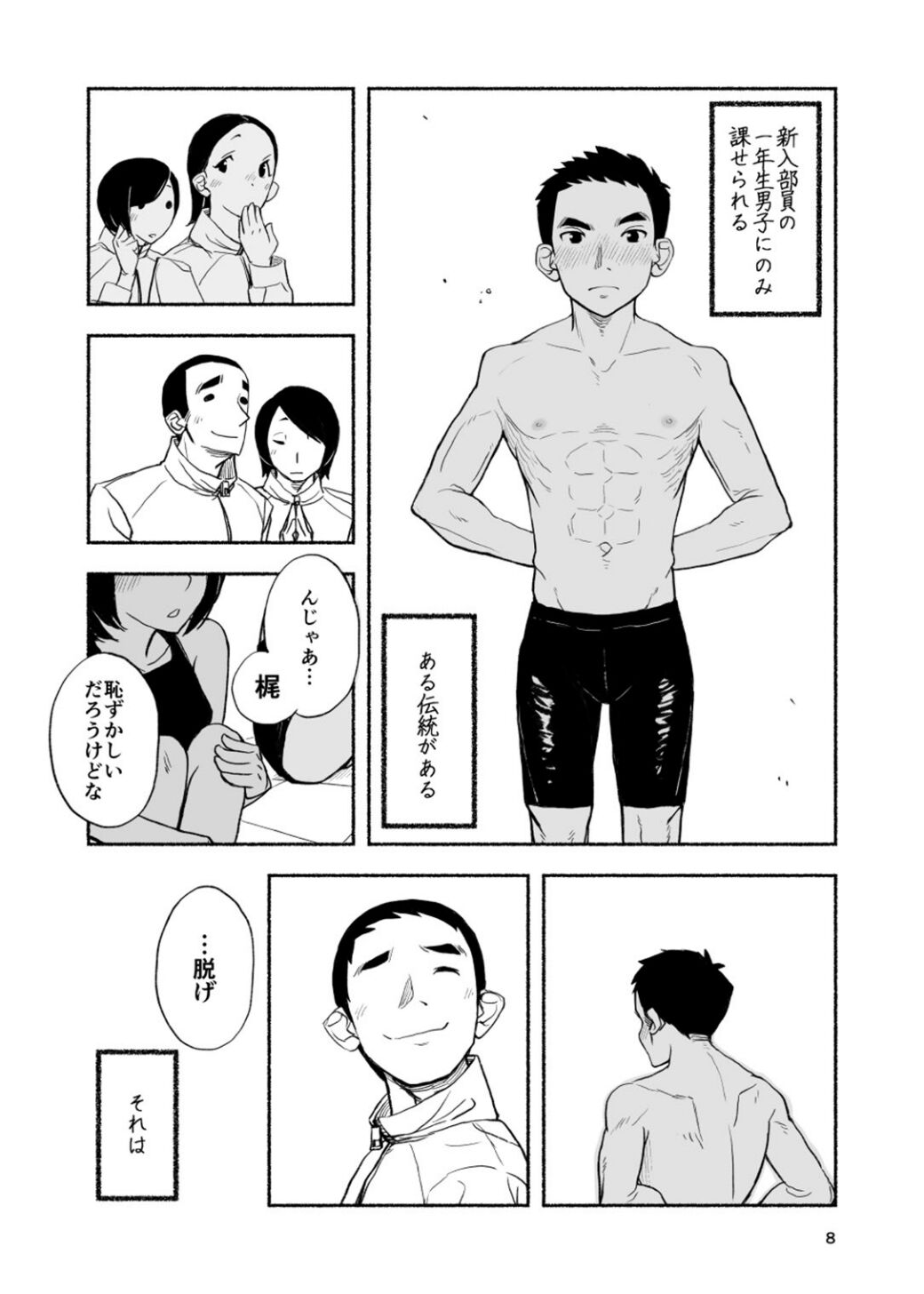 Stark Naked Self Introduction page 8 full