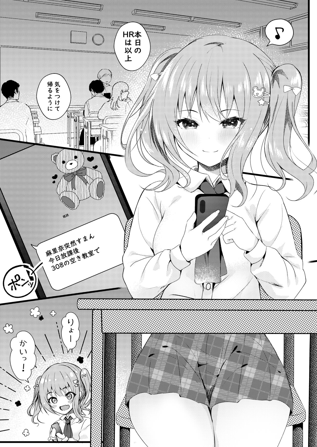 Onii-chan no Yume no Tame ni page 4 full