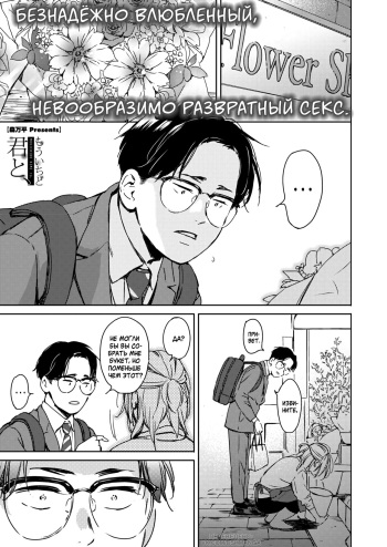 [Mori Manpei] Mou Ichido Kimi to. | Once again, with you. (COMIC HOTMILK 2022-05) [Russian] [﻿Фреки_Гельмир] [Digital] cover