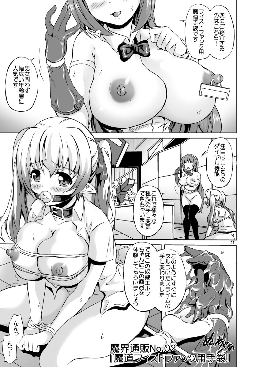 Makai Tuuhan Adaruto Guzzu page 11 full