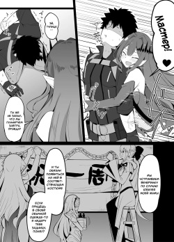 Master no Furete wa Ikenai Bubun o Ijitte shimau Baobhan Sith | Baobhan Sith meddles with her master's privacy