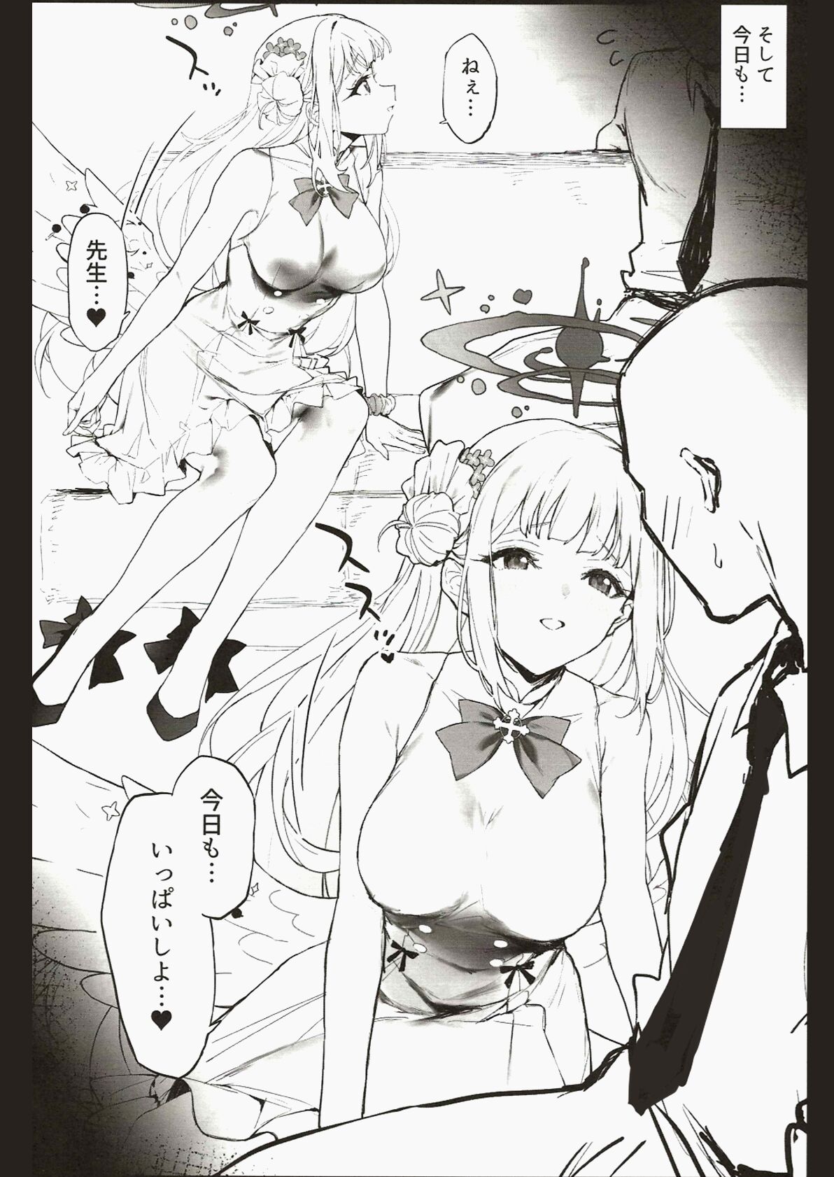 Mika-chan to Ichaicha Suru Hon page 3 full