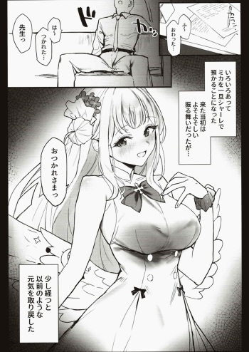 (C101) [remora field (remora)] Mika-chan to Ichaicha Suru Hon (Blue Archive) cover