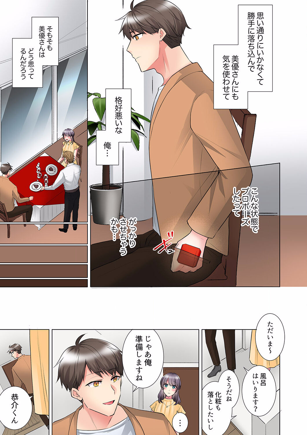 "Mou... Yamechau no?" Tayoreru Onna Senpai no Deisui Onedari Sex 18 page 11 full