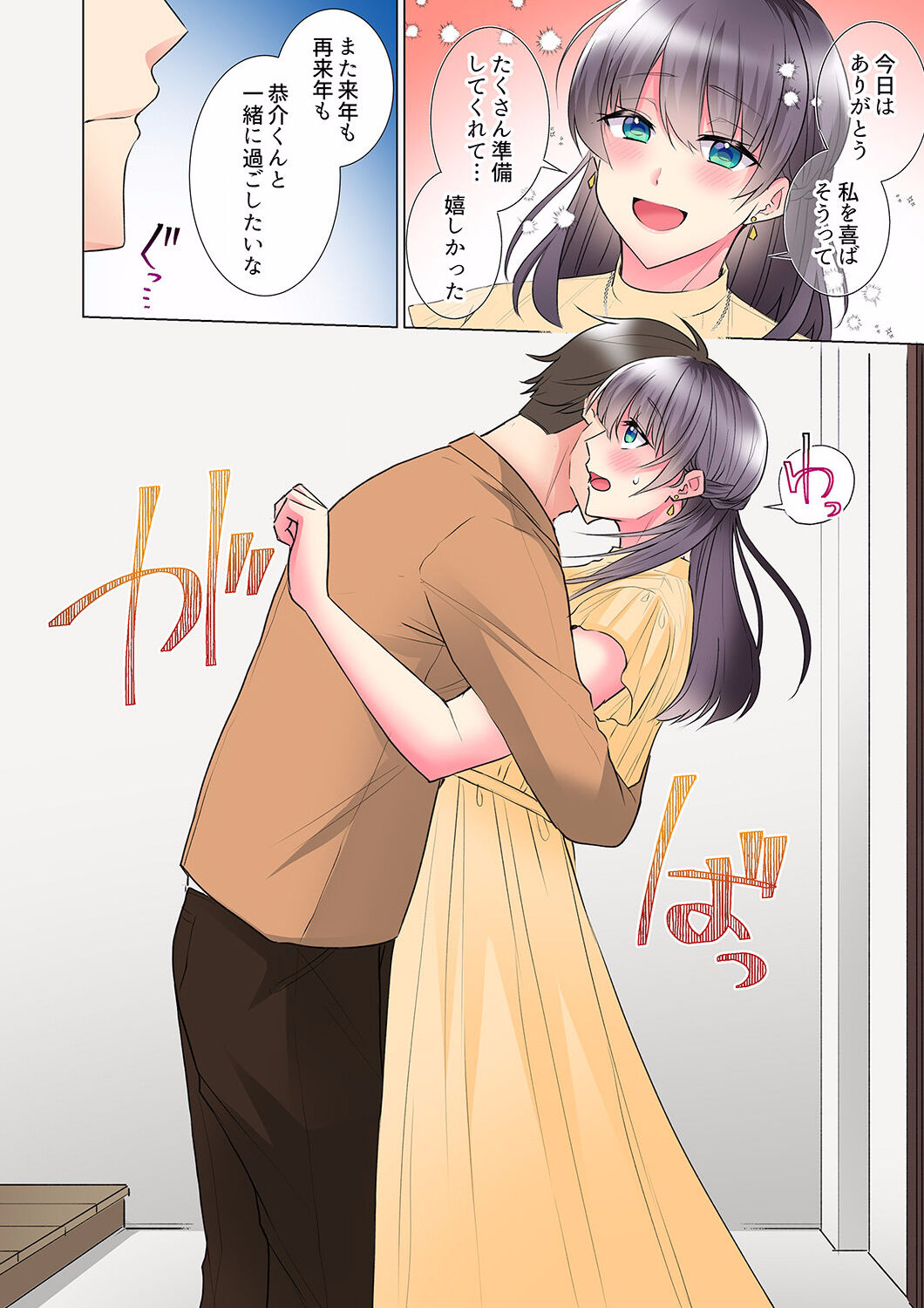 "Mou... Yamechau no?" Tayoreru Onna Senpai no Deisui Onedari Sex 18 page 12 full