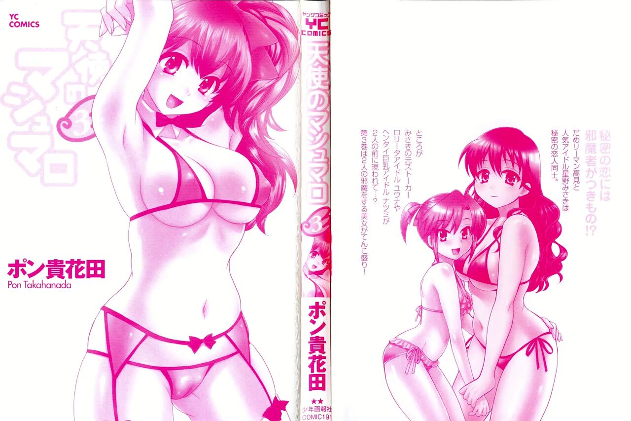 Tenshi no Marshmallow 3 page 2 full