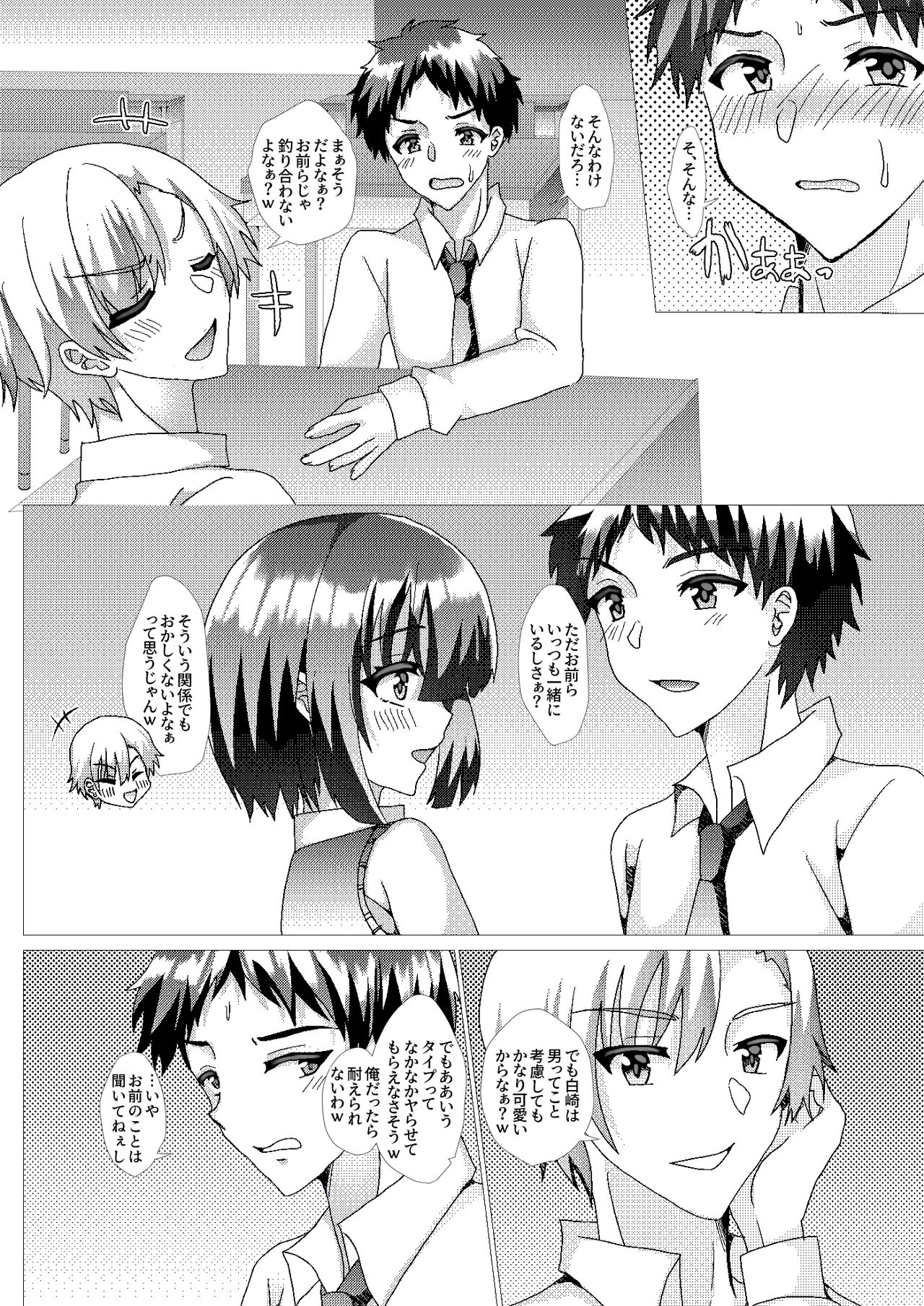 Ore no Osananajimi ga Sukebe-sugirundaga!? page 11 full