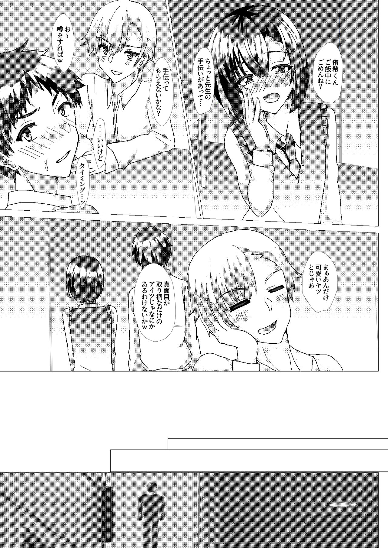 Ore no Osananajimi ga Sukebe-sugirundaga!? page 12 full