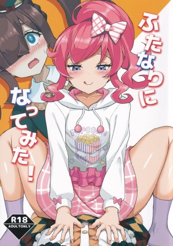 (Prism Jump 34) [maho] Futanari ni Natte Mita! (Kiratto Pri Chan) [Korean] cover