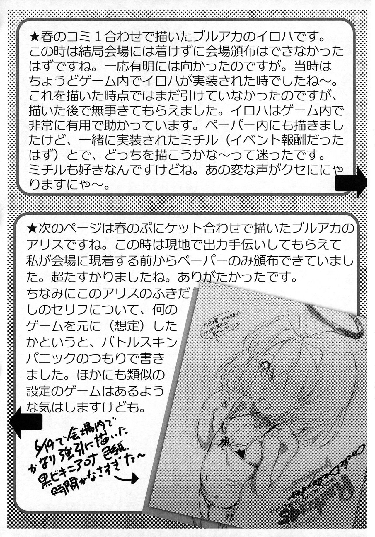 2022 no Delayder Katsudou Houkoku Matome-bon page 11 full