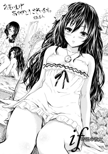 [Shiki Takuto] if -Jigen no Kanata- Toranoana Tokuten 4P Leaflet cover