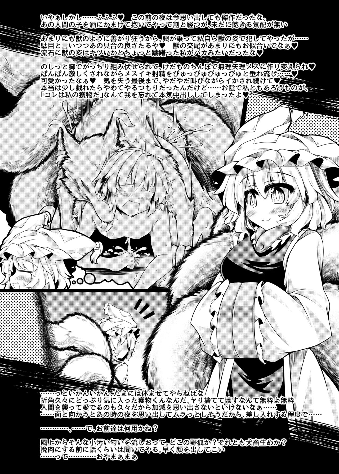 Kari No Ojikan Phantasm page 5 full
