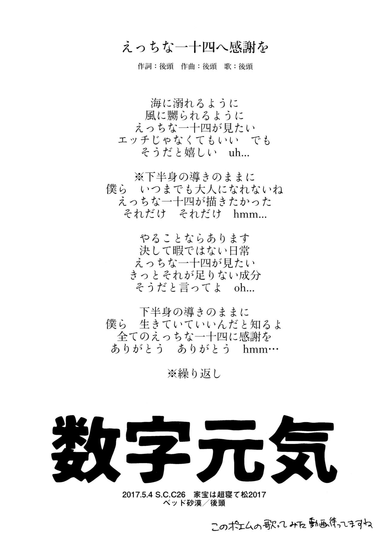 Sūji genki（α） page 11 full